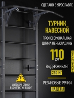 Навесной «Турник 3 хвата» графит Навесной «Турник 3 хвата» графит