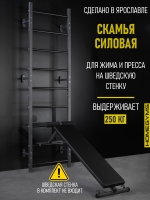 Навесная «Скамья для пресса и жима лежа» графит Навесная «Скамья для пресса и жима лежа» графит