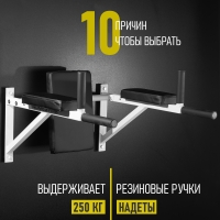 Брусья-пресс белые