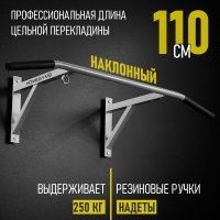 Турник «Настенный с наклонными ручками» серый