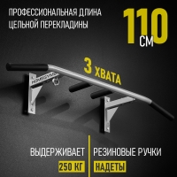 Турник «Наддверный 3 хвата» серый
