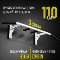 Турник «Наддверный 3 хвата» белый