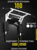 Турник-брусья-пресс (3в1) белый HOMEGYMS Домашние тренажеры