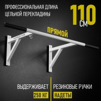Турник «Настенный с прямым хватом» белый