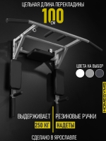 Турник-брусья-пресс (3в1) серый HOMEGYMS Домашние тренажеры