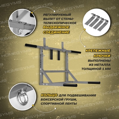 Турник-брусья (2в1) серый Home-gyms Домашние тренажеры