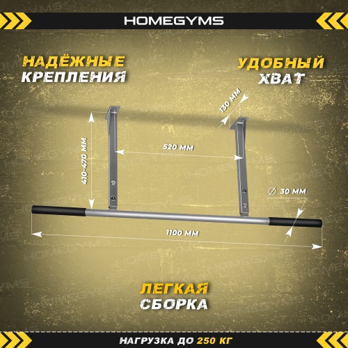 Турник «Потолочный с прямым хватом» серый HOMEGYMS Домашние тренажеры