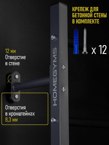 Шведская стенка с турником 3в1, арт.ШКг-14 графит HOMEGYMS Домашние тренажеры