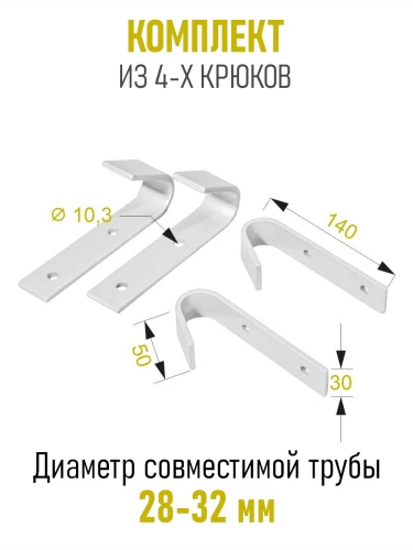 Комплект крючков для тренажера (3в1 и 2в1) белый HOMEGYMS Домашние тренажеры