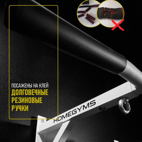 Турник «Настенный с наклонными ручками» белый HOMEGYMS Домашние тренажеры