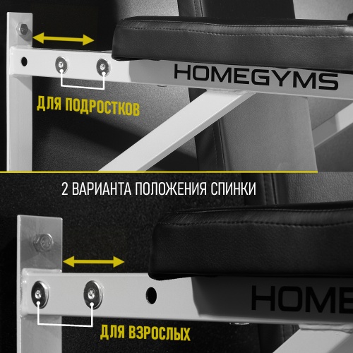 Брусья-пресс серые HOMEGYMS Домашние тренажеры