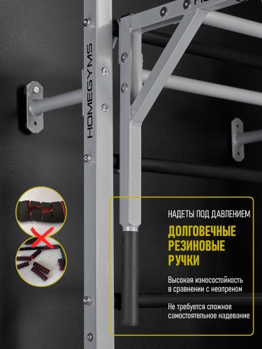 Навесной «Турник-брусья (2в1)» HOMEGYMS Домашние тренажеры