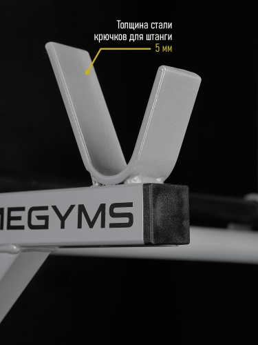 Навесная «Стойка под штангу» HOMEGYMS Домашние тренажеры