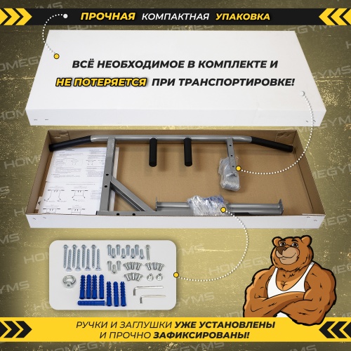 Турник-брусья (2в1) серый HOMEGYMS Домашние тренажеры Турник-брусья (2в1) серый HOMEGYMS Домашние тренажеры