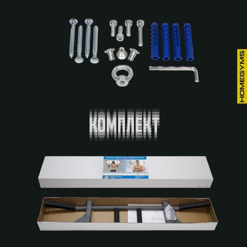 Турник «Наддверный 3 хвата» графит HOMEGYMS Домашние тренажеры