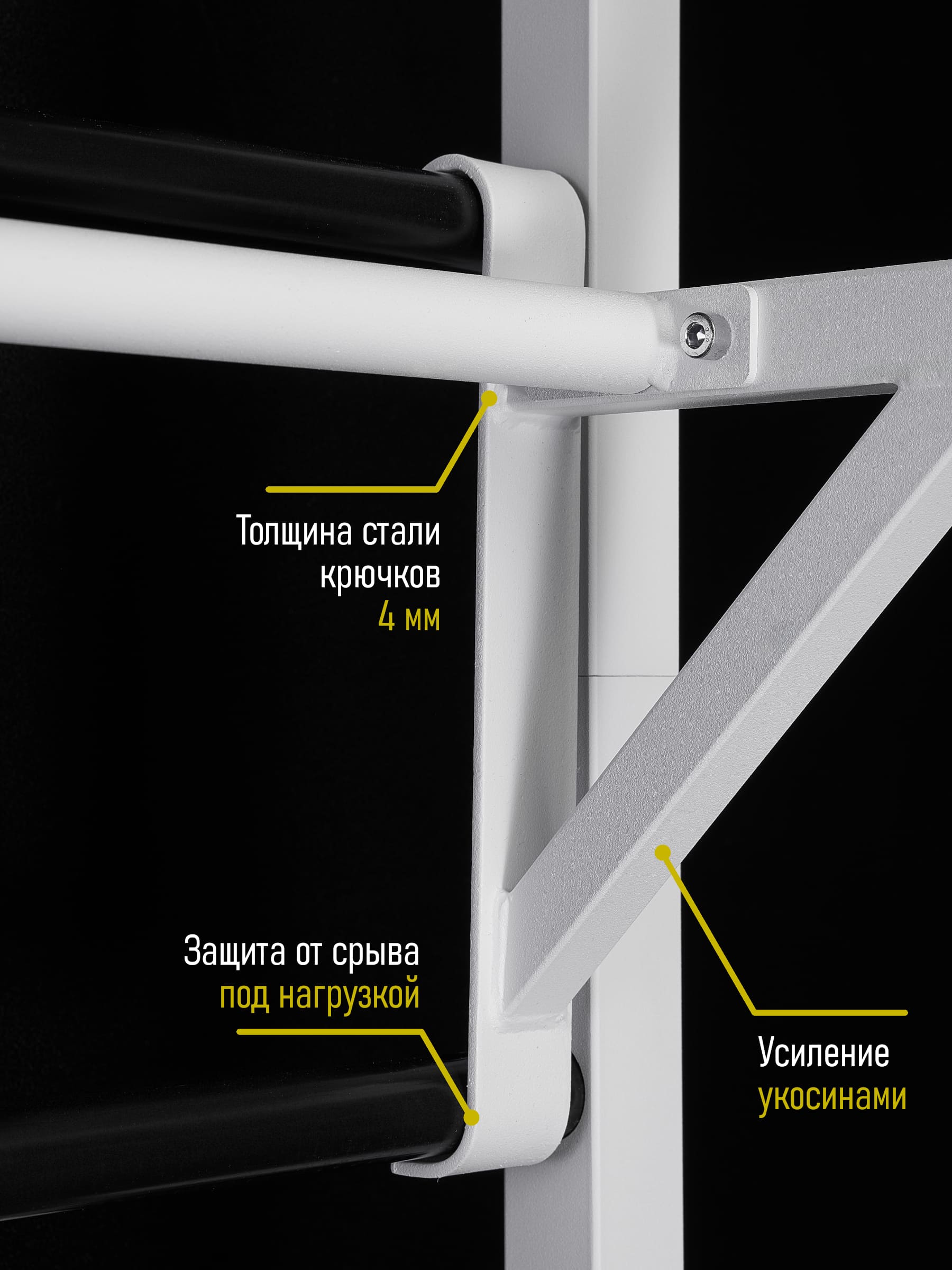 Навесная «Стойка под штангу» белая HOMEGYMS Домашние тренажеры