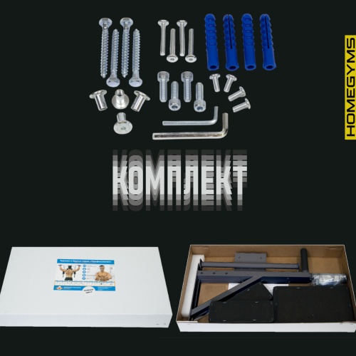 Брусья-пресс графит HOMEGYMS Домашние тренажеры