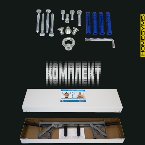 Турник «Настенный 3 хвата» графит HOMEGYMS Домашние тренажеры