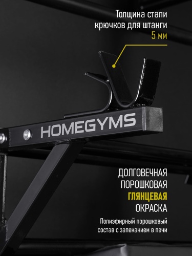 Навесные «Брусья-пресс со стойкой под штангу» черные HOMEGYMS Домашние тренажеры