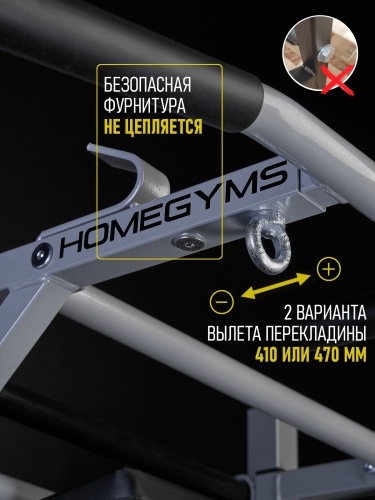 Навесной «Турник-брусья-пресс (3в1)» HOMEGYMS Домашние тренажеры