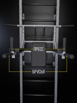 Шведская стенка с турником 3в1, арт.ШК-14 HOMEGYMS Домашние тренажеры