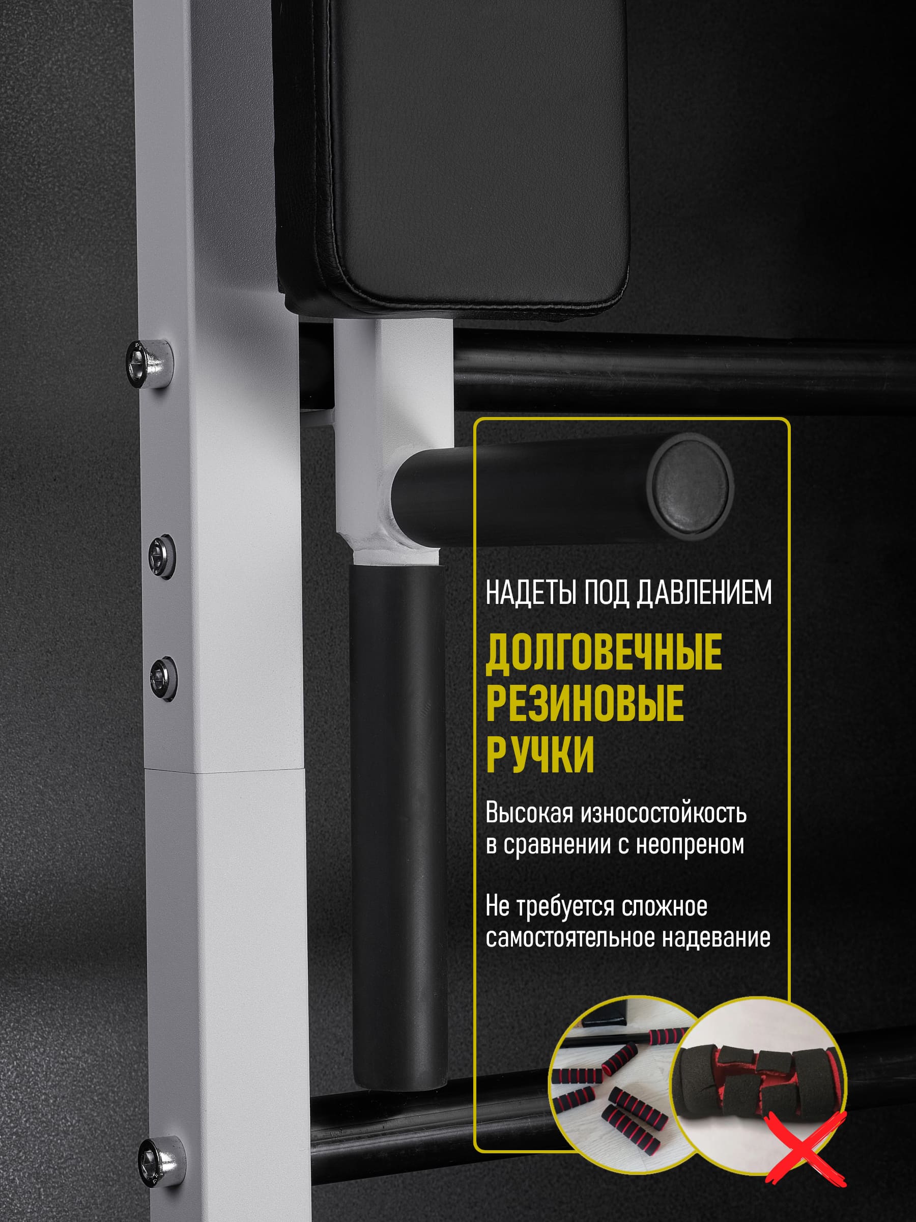 Навесной «Турник-брусья-пресс (3в1)» белый HOMEGYMS Домашние тренажеры