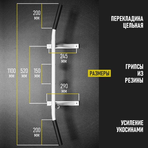 Турник «Настенный 3 хвата» белый HOMEGYMS Домашние тренажеры