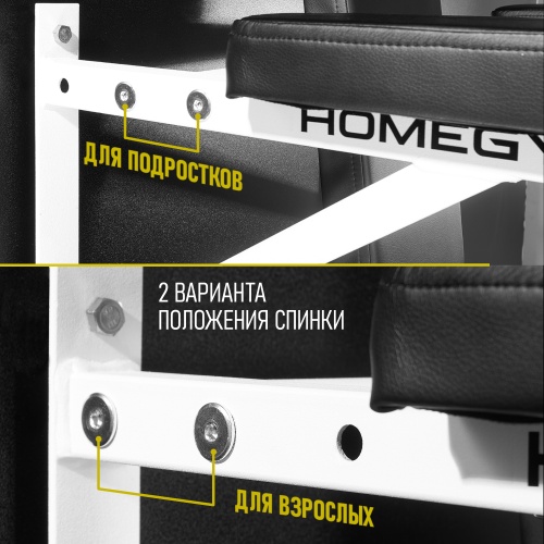 Брусья-пресс белые HOMEGYMS Домашние тренажеры