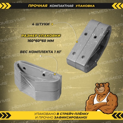 Комплект крючков для тренажера (3в1 и 2в1) серый HOMEGYMS Домашние тренажеры