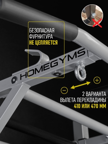 Навесной «Турник-брусья (2в1)» HOMEGYMS Домашние тренажеры