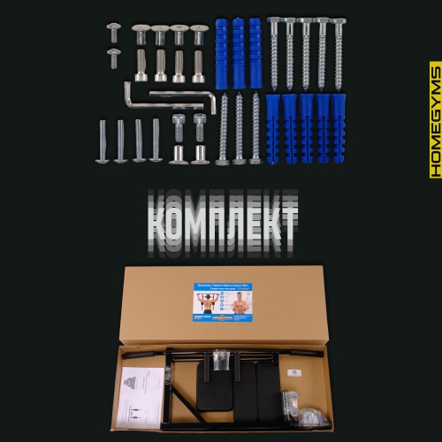 Турник-брусья-пресс (3в1) Стандарт черный HOMEGYMS Домашние тренажеры