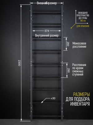Шведская стенка графит HOMEGYMS Домашние тренажеры