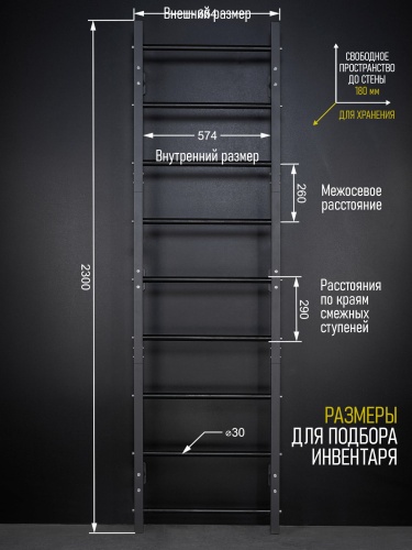 Шведская стенка графит HOMEGYMS Домашние тренажеры