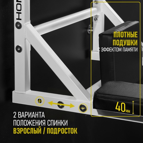 Турник-брусья-пресс (3в1) белый HOMEGYMS Домашние тренажеры