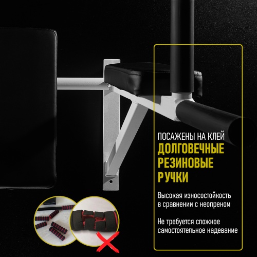 Брусья-пресс белые HOMEGYMS Домашние тренажеры