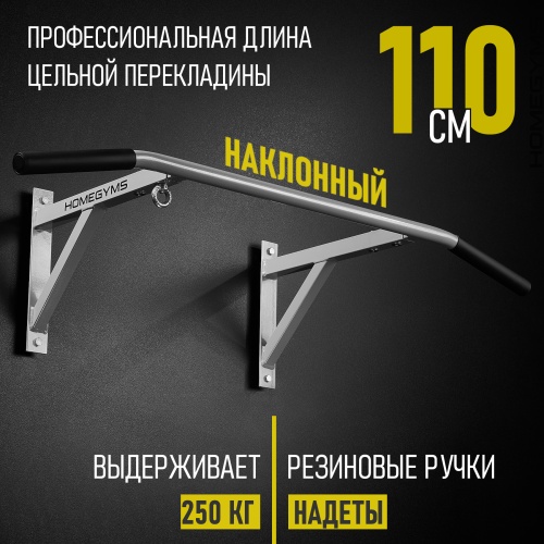 Турник «Настенный с наклонными ручками» серый HOMEGYMS Домашние тренажеры Турник «Настенный с наклонными ручками» серый HOMEGYMS Домашние тренажеры