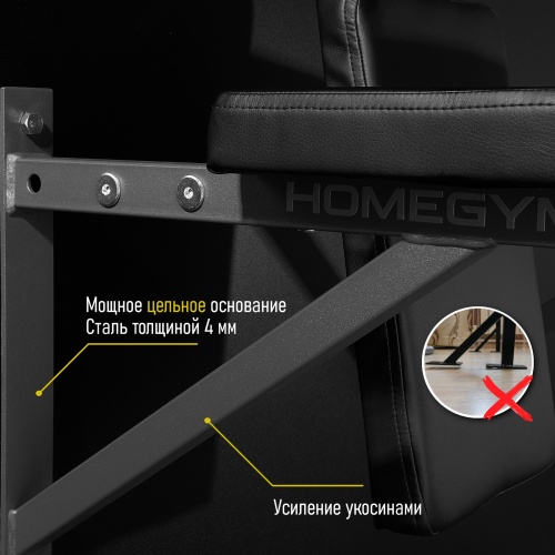 Брусья-пресс графит HOMEGYMS Домашние тренажеры
