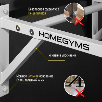 Брусья серые HOMEGYMS Домашние тренажеры