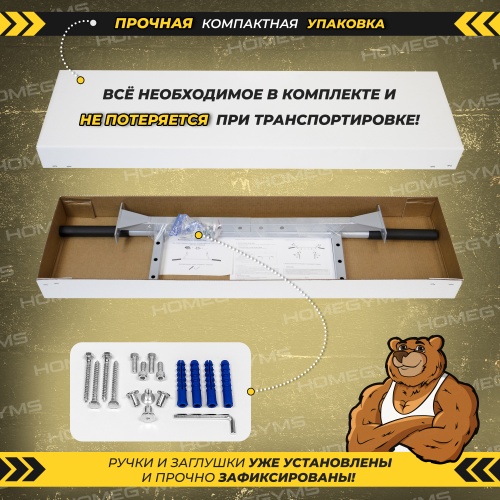 Турник «Потолочный с прямым хватом» серый HOMEGYMS Домашние тренажеры