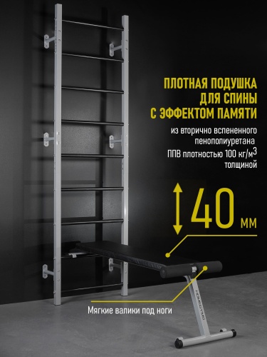 Навесная «Скамья для пресса и жима лежа» HOMEGYMS Домашние тренажеры