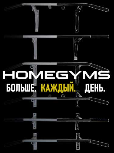 Турник-брусья-пресс (3в1) Стандарт черный Наклонный хват HOMEGYMS Домашние тренажеры