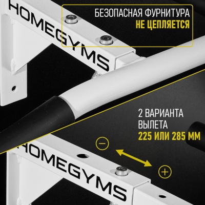 Турник «Наддверный 3 хвата» белый HOMEGYMS Домашние тренажеры