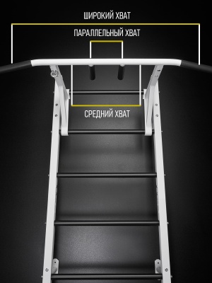 Навесной «Турник 3 хвата» белый HOMEGYMS Домашние тренажеры Навесной «Турник 3 хвата» белый HOMEGYMS Домашние тренажеры