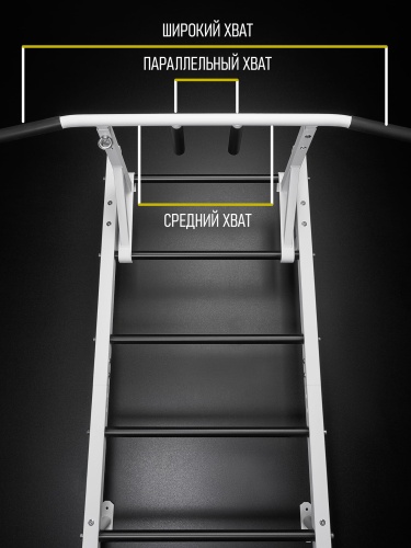 Навесной «Турник 3 хвата» белый HOMEGYMS Домашние тренажеры