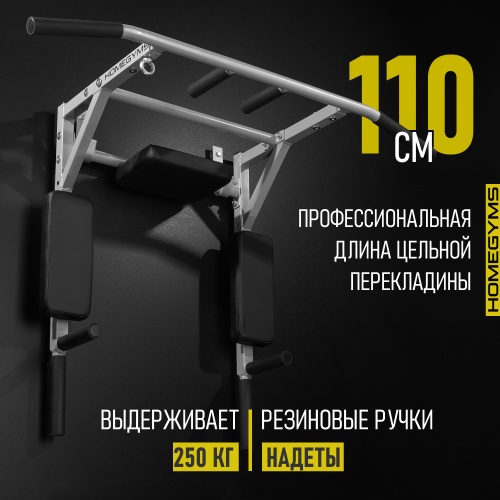 Турник-брусья-пресс (3в1) серый HOMEGYMS Домашние тренажеры