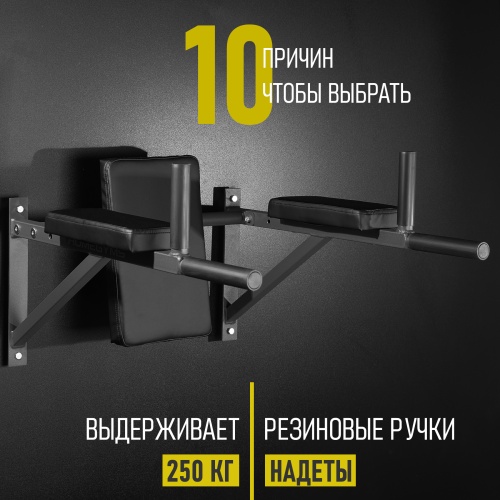 Брусья-пресс графит HOMEGYMS Домашние тренажеры