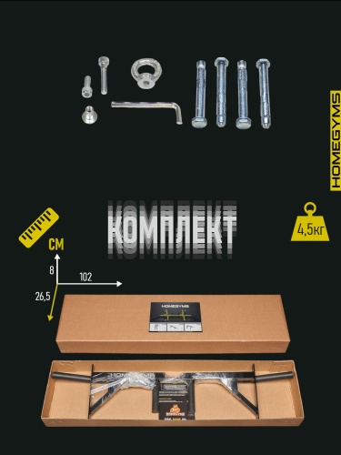 Турник «Настенный 3 хвата» Стандарт черный HOMEGYMS Домашние тренажеры