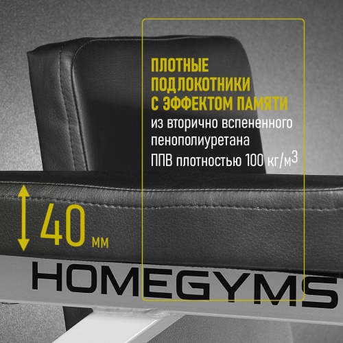 Брусья-пресс серые HOMEGYMS Домашние тренажеры