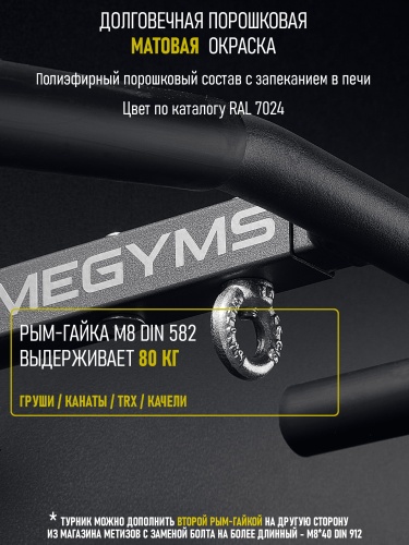 Навесной «Турник 3 хвата» графит HOMEGYMS Домашние тренажеры