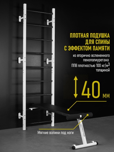 Навесная «Скамья для пресса и жима лежа» белая HOMEGYMS Домашние тренажеры